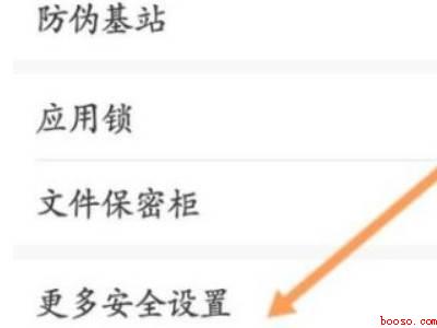 华为手机如何安装风险软件