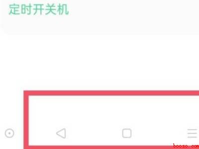 oppoa55怎么设置下面三个键