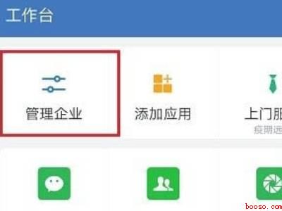 微信和企业微信怎么互通（演示机型:Iphone 13）
