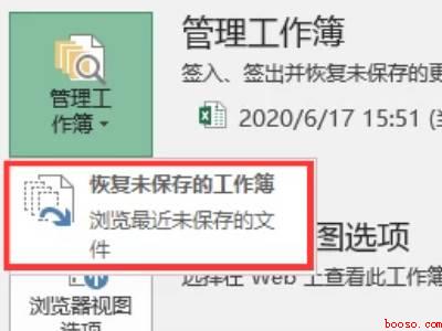 表格内容删了怎么找回来吗（华为MateBook X中找回表格内容删了怎么找回来吗）