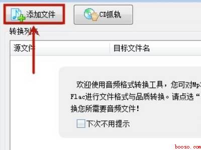 录音格式如何转换成mp3
