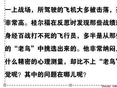 ps文字排版怎么排整齐