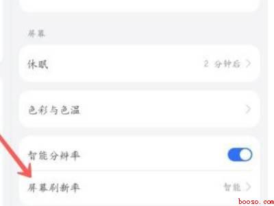 华为手机怎么开120帧