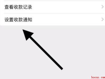 微信收款助手怎么取消绑定（演示机型:Iphone 12）