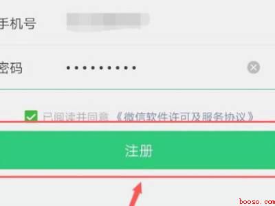 手机号无法注册微信怎么办(演示机型:Iphone 12)