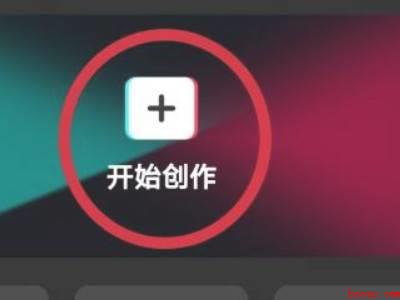 剪映怎么添加透明logo（演示机型:Iphone 12）