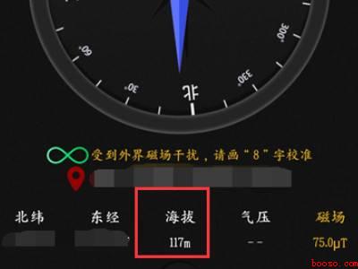华为手机查海拔高度在哪里查