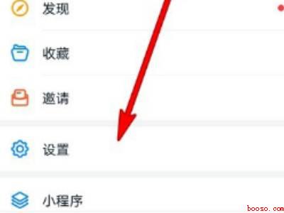 钉钉注销(演示机型:Iphone 12)