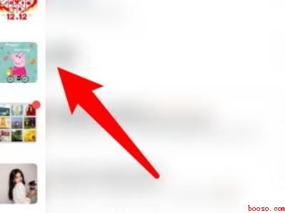 怎么消除微信拍一拍痕迹（演示机型:Iphone 12）