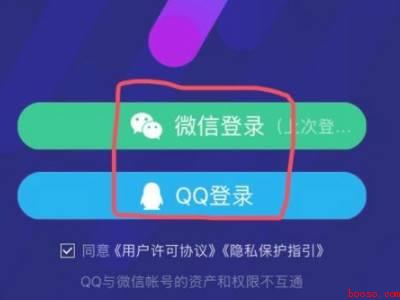 qq音乐怎么更改微信登录账号（演示机型:Iphone 12）