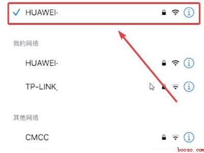 ipad连接个人热点故障