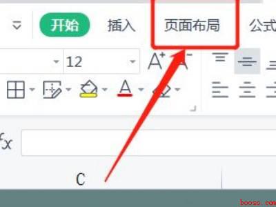删除excel背景水印