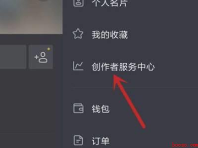 抖音怎么入驻商家（演示机型:Iphone 12）