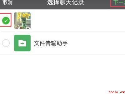 微信怎么克隆到另一个手机(演示机型:Iphone 12)