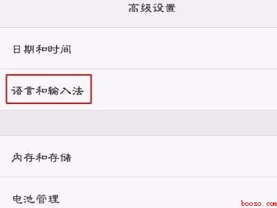 华为输入法切换在哪
