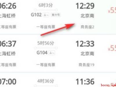 如何在手机上买票（演示机型:Iphone 12）
