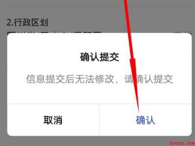 微信场所码怎么申请