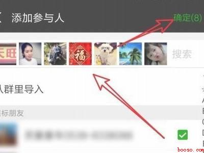 如何给微信好友分组管理（演示机型:Iphone 12）