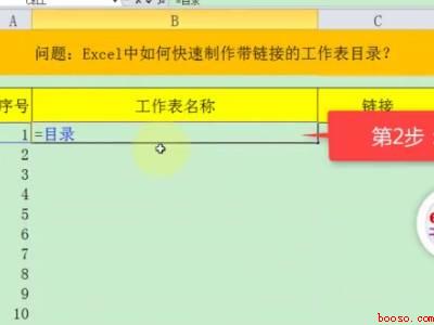 excel一键生成目录超链接（华为MateBook X详细操作步骤）