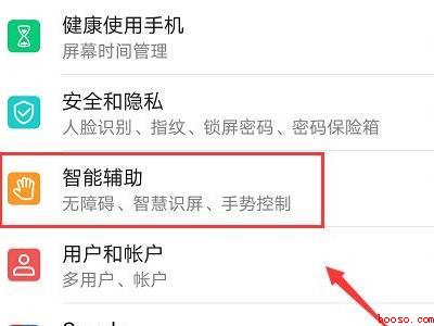 华为手机超长连续截屏