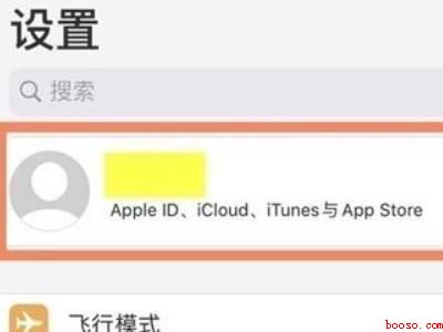 苹果12怎么关闭腾讯视频自动续费