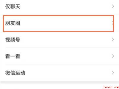 微信半年可见在哪里设置(演示机型:Iphone 12)
