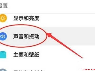 充电语音包怎么设置华为