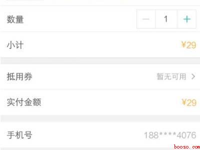 美团怎么点餐（演示机型:Iphone 12）