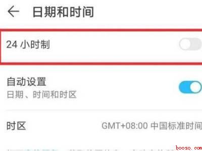 荣耀50时间怎么设置24小时制