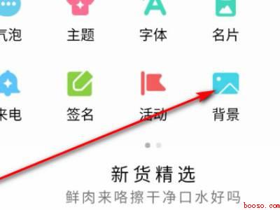 qq壁纸怎么弄（演示机型:Iphone 12）