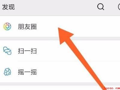 朋友圈封面怎么设置