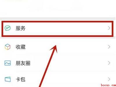 商户订单号怎么查询（演示机型:Iphone 13）