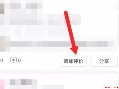 拼多多好评怎么删除或撤回（演示机型:Iphone 12）