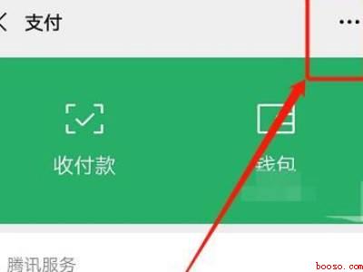 微信更新身份证有效期在哪（演示机型:Iphone 12）
