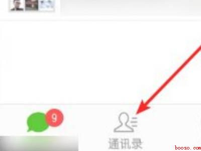 微信如何新建一个群（演示机型:Iphone 12）