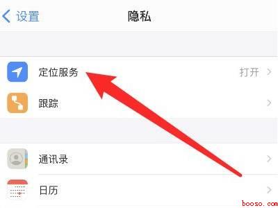 iphone怎么去掉已有照片位置