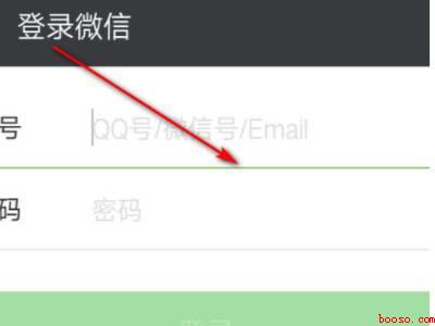 手机换号后微信怎样才能恢复（演示机型:Iphone 12）
