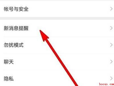 微信视频来电铃声怎么设置（演示机型:Iphone 12）