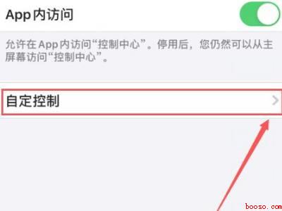 苹果上滑界面怎么设置（Iphone 13下设置苹果上滑界面的详细操作）