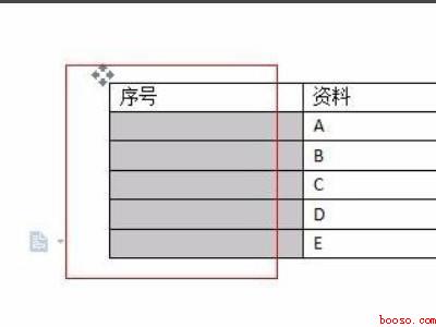 word表格序号自动生成
