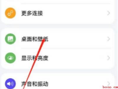 更新鸿蒙系统后桌面怎么没变