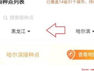 微信怎么查询接种新冠疫苗记录（演示机型:Iphone 12）