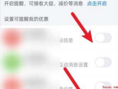 拼多多已订阅怎么取消