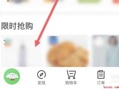 京东怎么要求送货上门（演示机型:Iphone 12）
