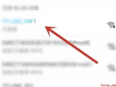 微信扫wifi密码怎么看