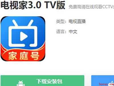 小米电视如何安装电视家