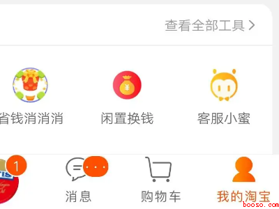 淘宝如何极速退款（演示机型:Iphone 13）