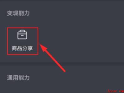 如何删除抖音主页的商品橱窗（演示机型:Iphone 12）