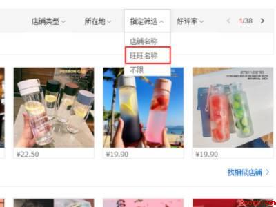 知道淘宝id怎么找人