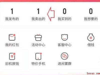 转转怎么取消上门取件（演示机型:Iphone 13）